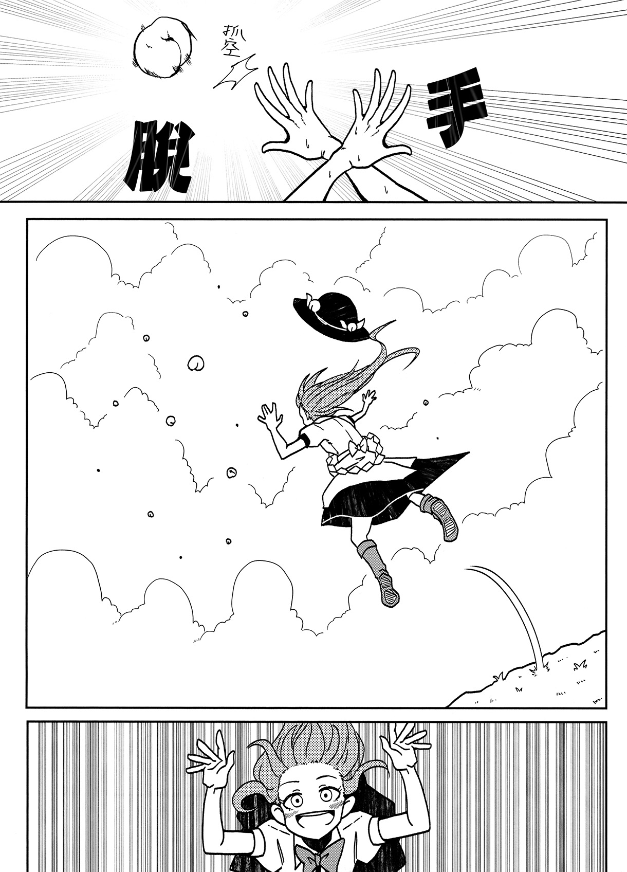 东方外来韦编6-二次漫画韩漫全集-滚动的仙桃无删减无遮挡章节图片 