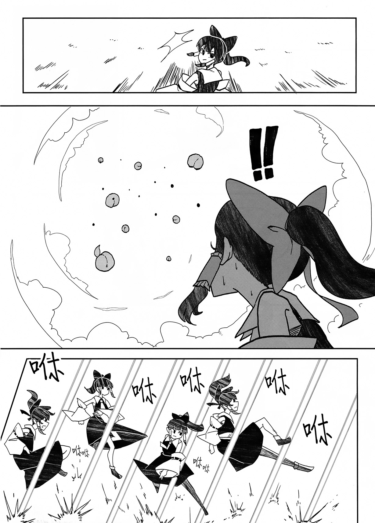 东方外来韦编6-二次漫画韩漫全集-滚动的仙桃无删减无遮挡章节图片 
