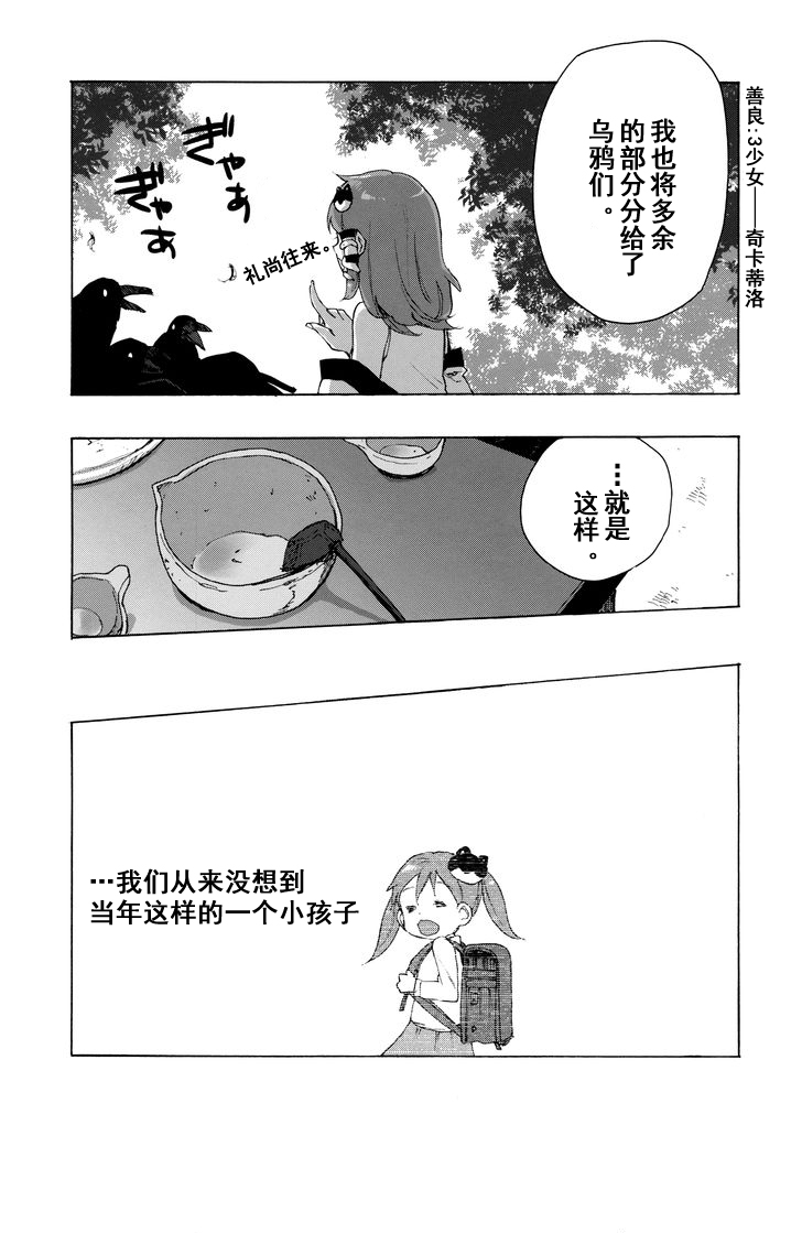 守矢神社的炖鹿肉韩漫全集-短篇无删减无遮挡章节图片 