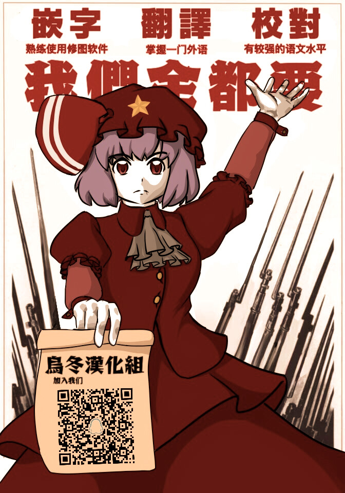 守矢神社的炖鹿肉韩漫全集-短篇无删减无遮挡章节图片 
