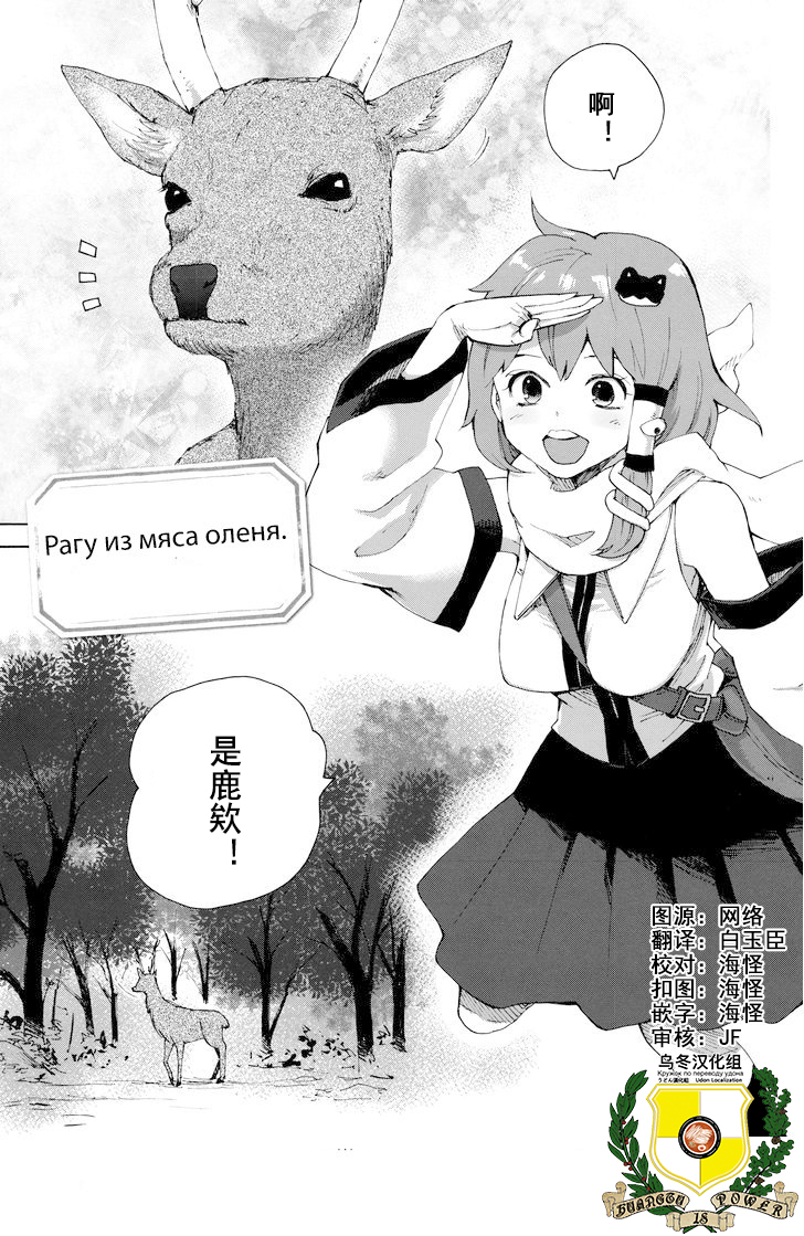 守矢神社的炖鹿肉韩漫全集-短篇无删减无遮挡章节图片 