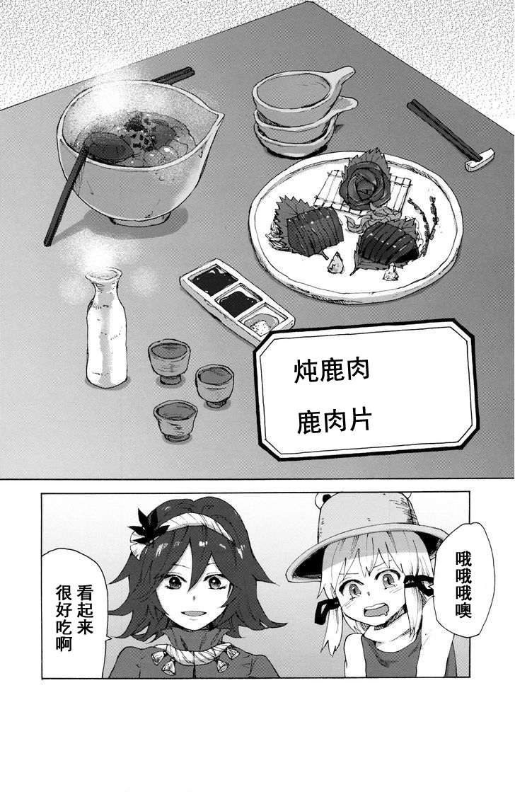 守矢神社的炖鹿肉韩漫全集-短篇无删减无遮挡章节图片 