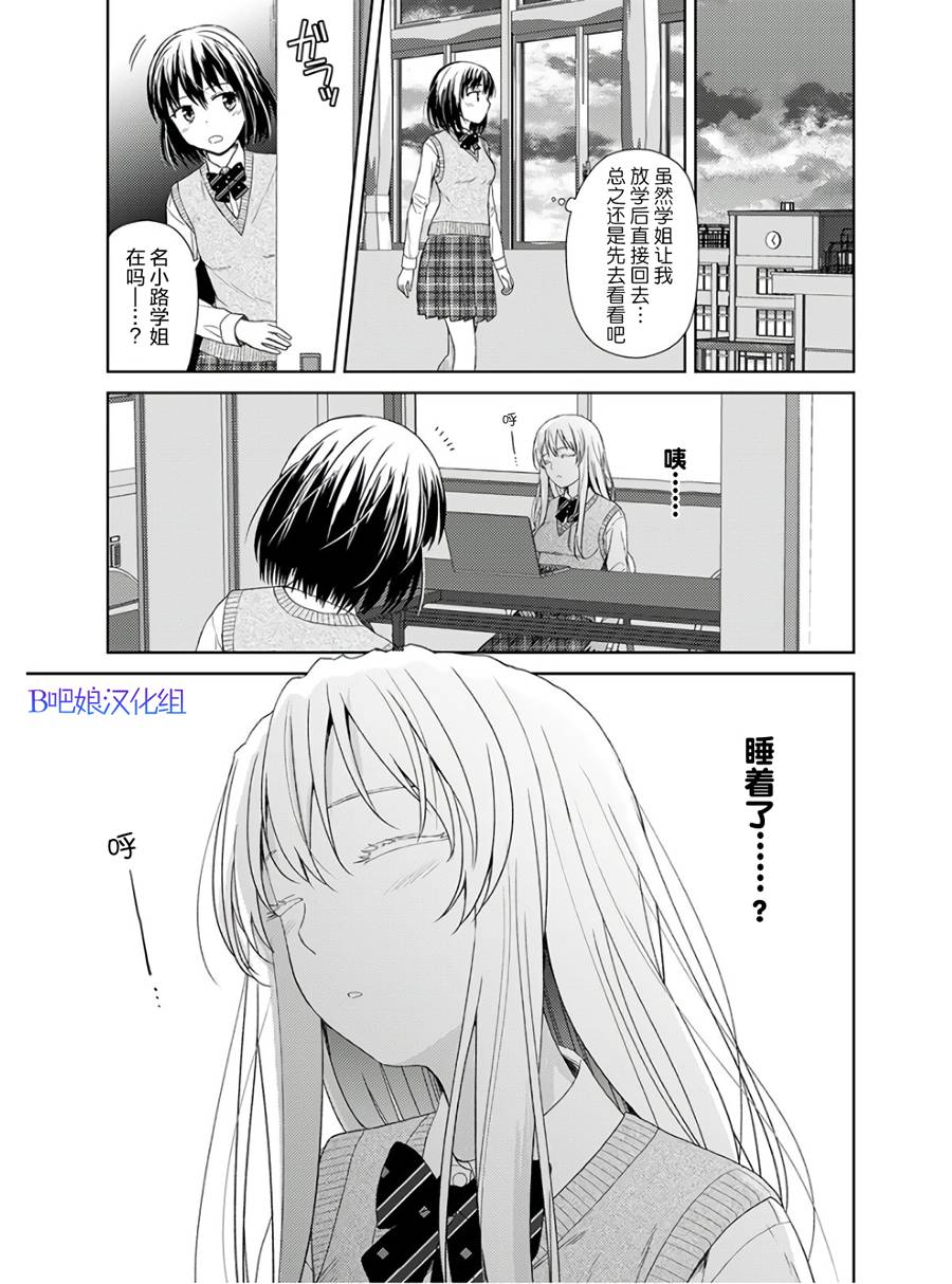 用声音来打工!!韩漫全集-第01话无删减无遮挡章节图片 