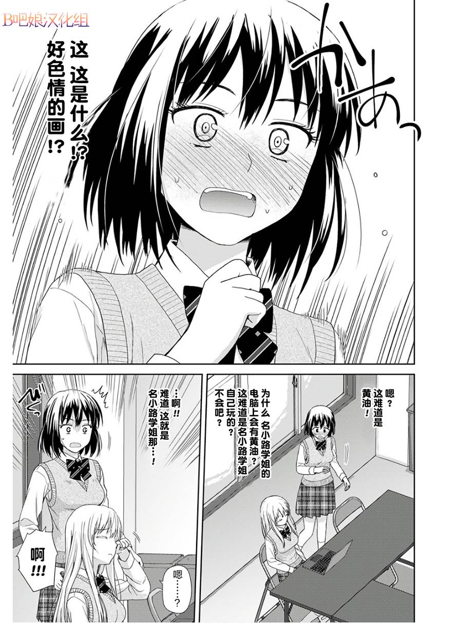 用声音来打工!!韩漫全集-第01话无删减无遮挡章节图片 