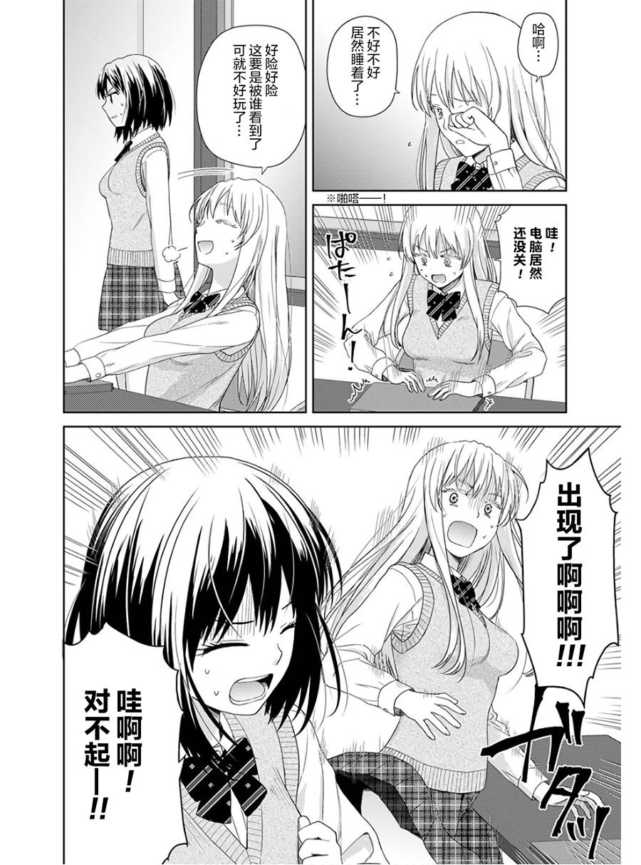用声音来打工!!韩漫全集-第01话无删减无遮挡章节图片 
