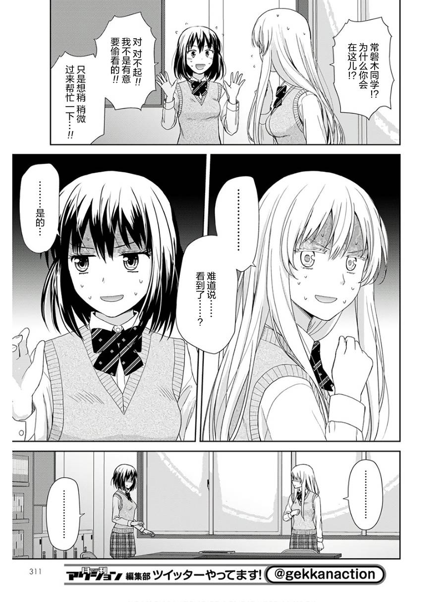 用声音来打工!!韩漫全集-第01话无删减无遮挡章节图片 