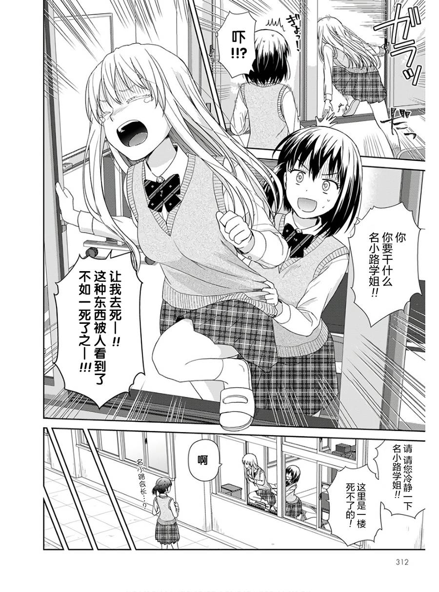 用声音来打工!!韩漫全集-第01话无删减无遮挡章节图片 