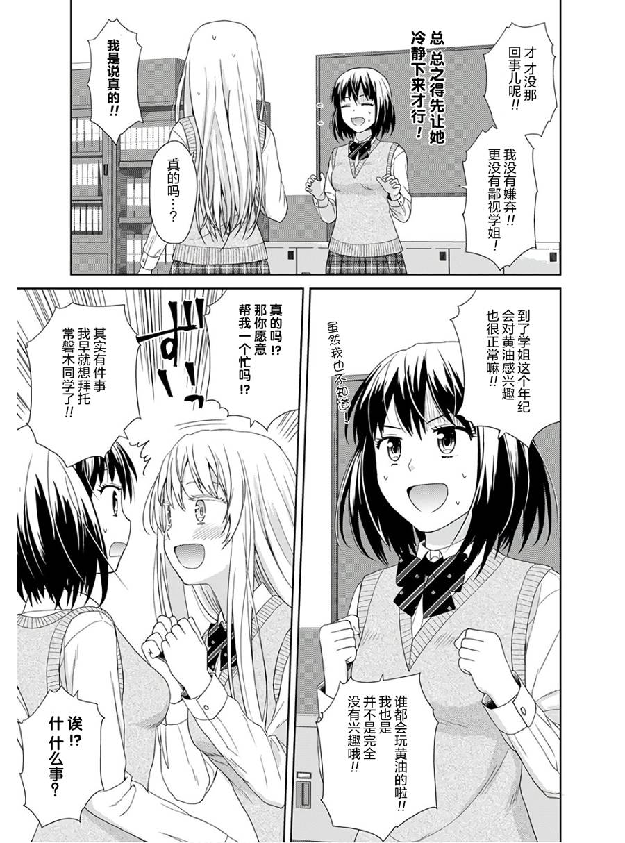 用声音来打工!!韩漫全集-第01话无删减无遮挡章节图片 