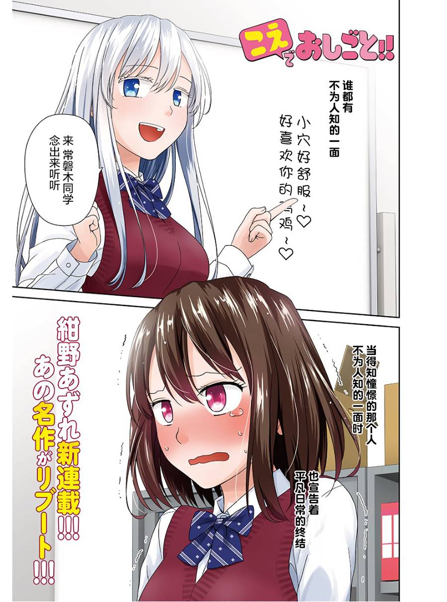 用声音来打工!!韩漫全集-第01话无删减无遮挡章节图片 