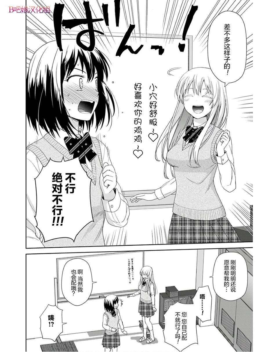 用声音来打工!!韩漫全集-第01话无删减无遮挡章节图片 