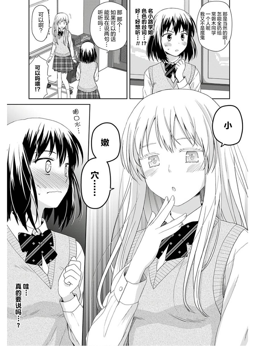 用声音来打工!!韩漫全集-第01话无删减无遮挡章节图片 