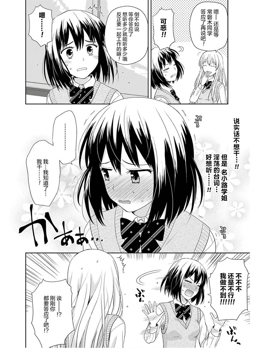 用声音来打工!!韩漫全集-第01话无删减无遮挡章节图片 
