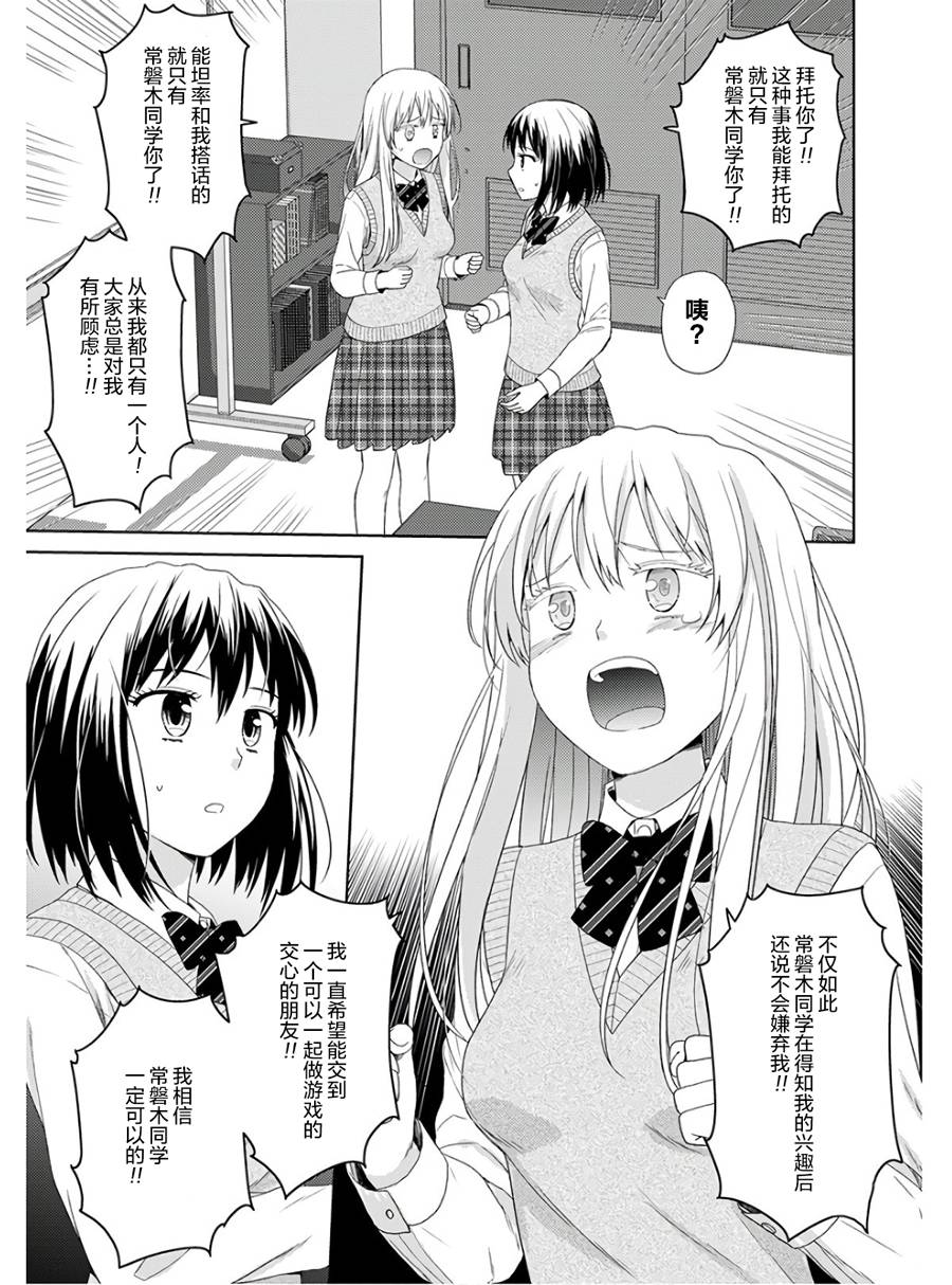 用声音来打工!!韩漫全集-第01话无删减无遮挡章节图片 