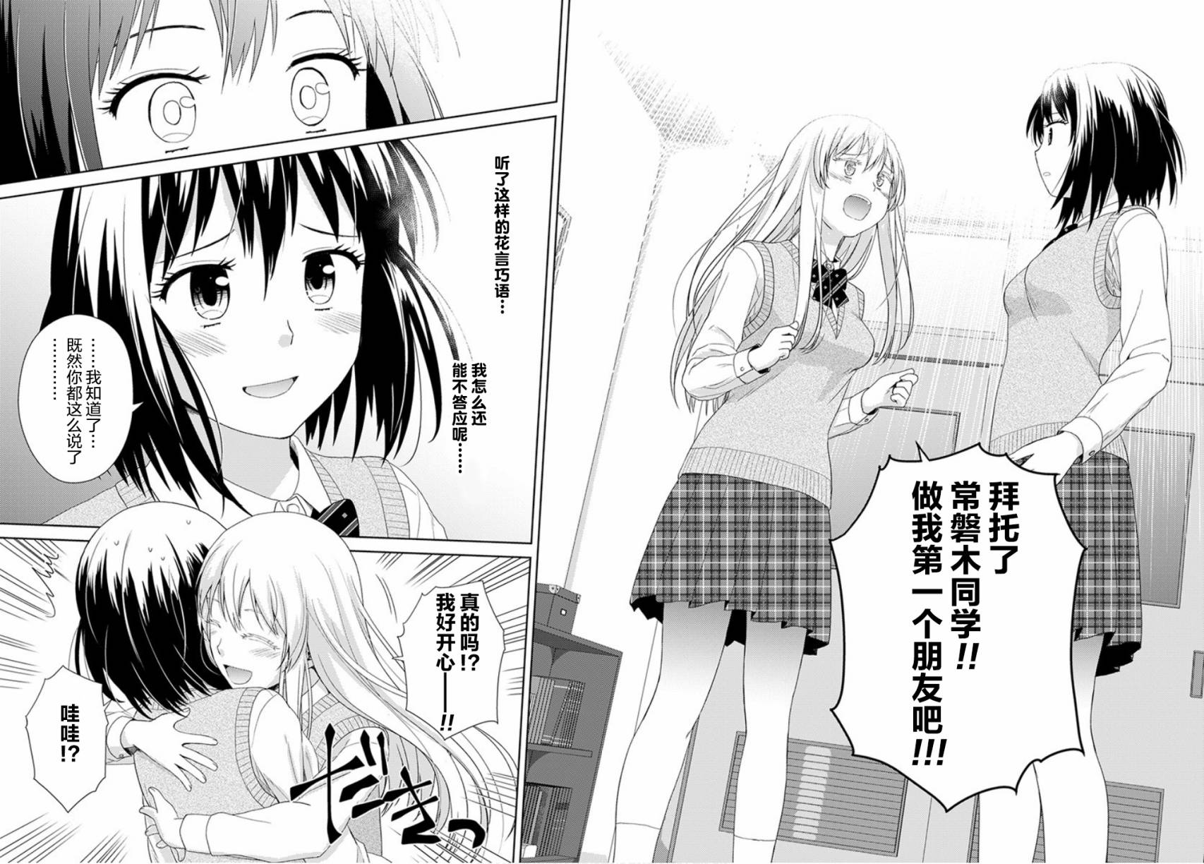 用声音来打工!!韩漫全集-第01话无删减无遮挡章节图片 