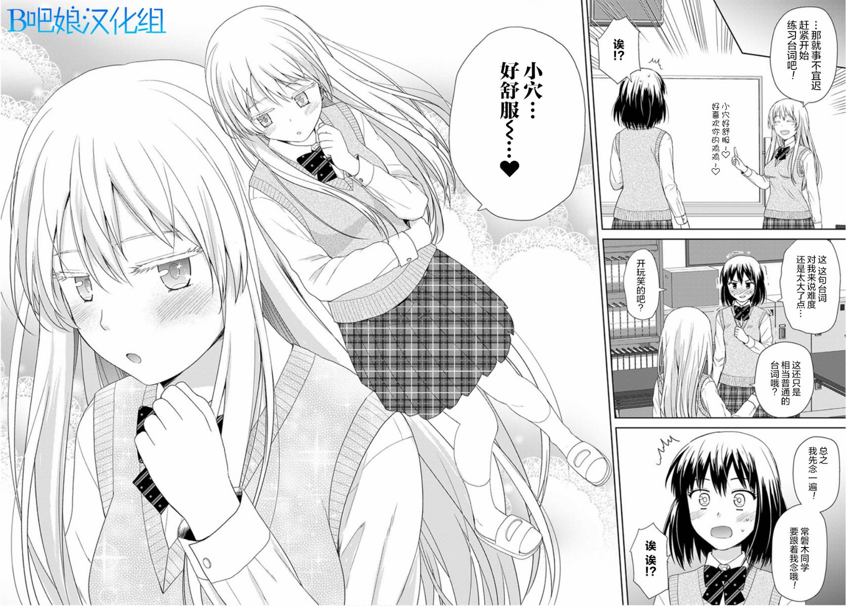 用声音来打工!!韩漫全集-第01话无删减无遮挡章节图片 