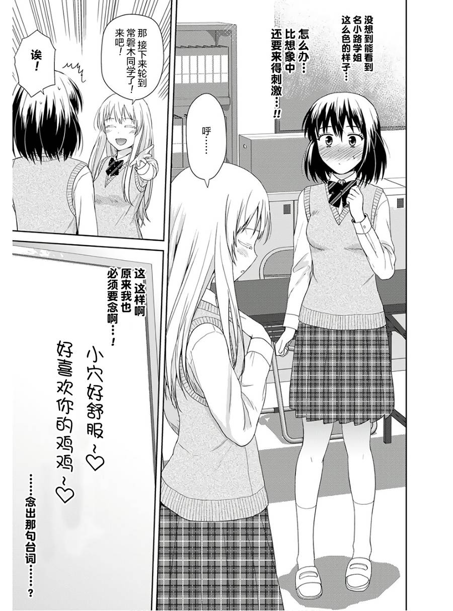 用声音来打工!!韩漫全集-第01话无删减无遮挡章节图片 