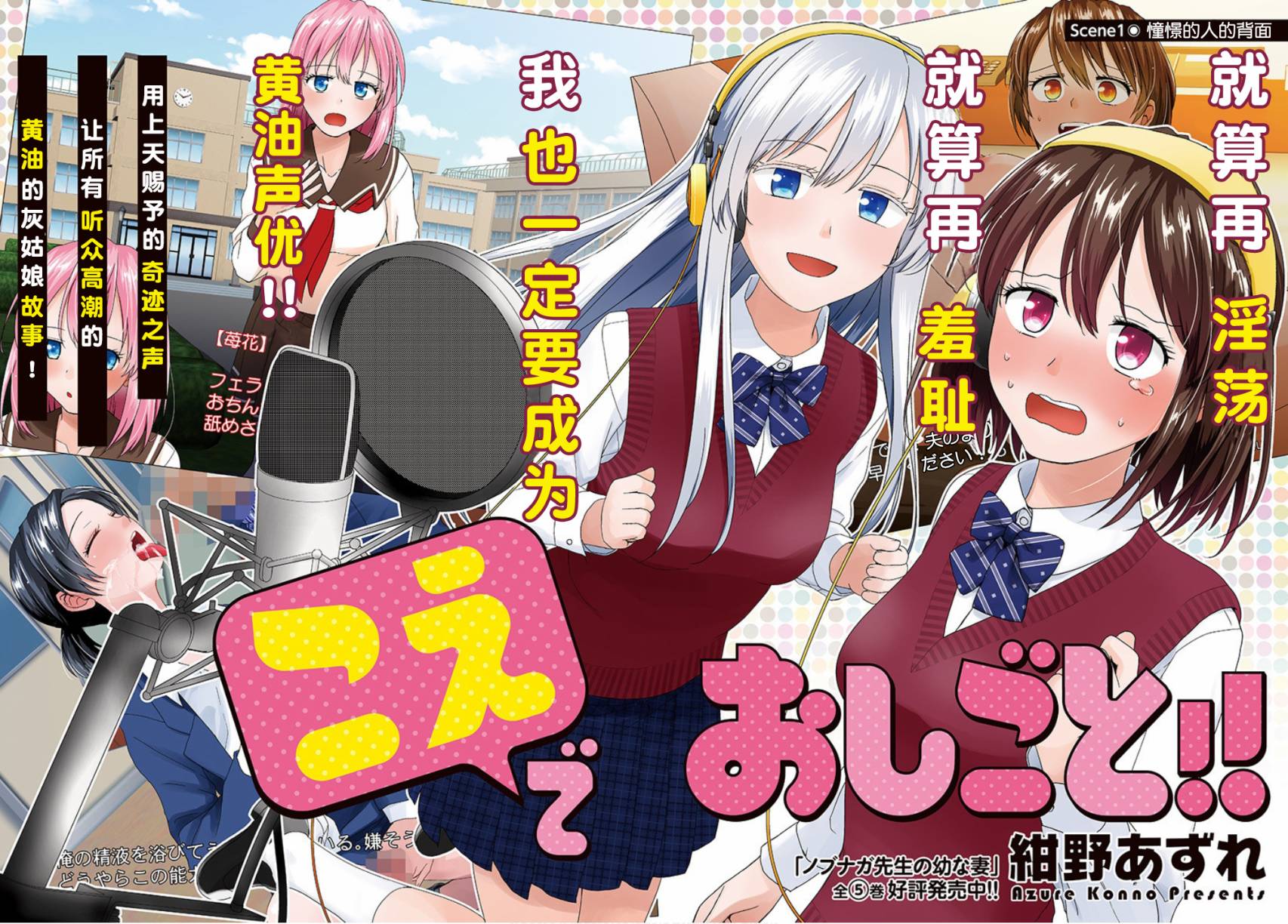 用声音来打工!!韩漫全集-第01话无删减无遮挡章节图片 