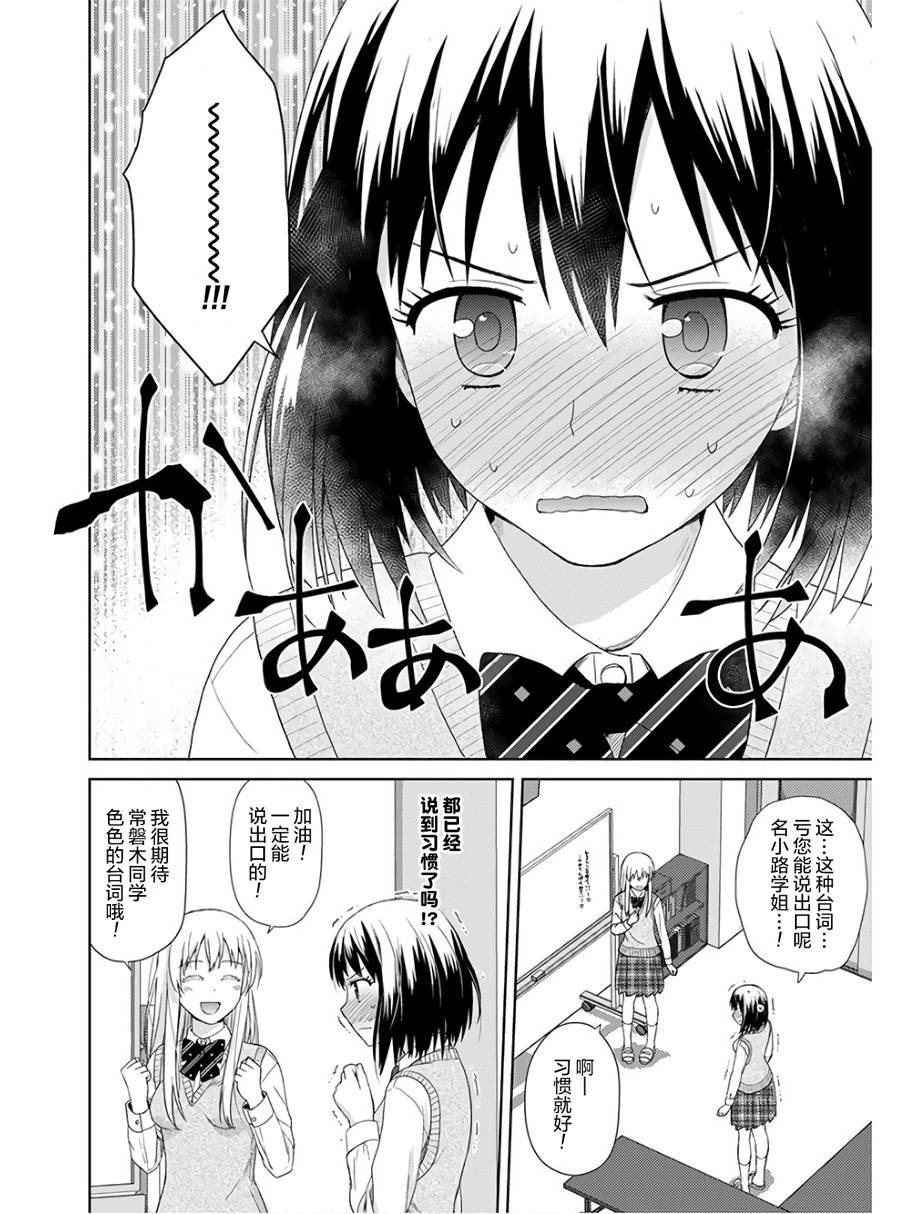 用声音来打工!!韩漫全集-第01话无删减无遮挡章节图片 