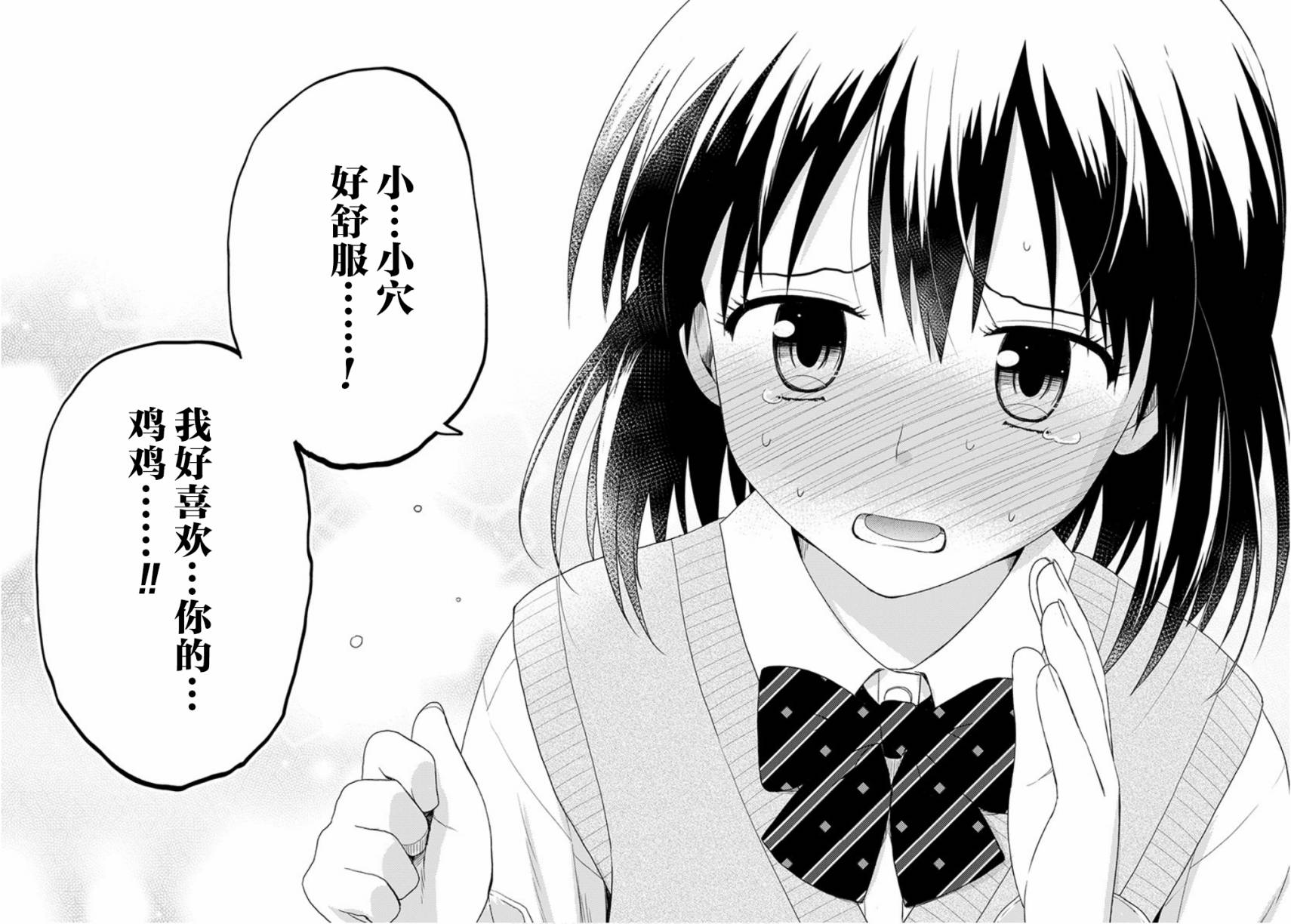用声音来打工!!韩漫全集-第01话无删减无遮挡章节图片 