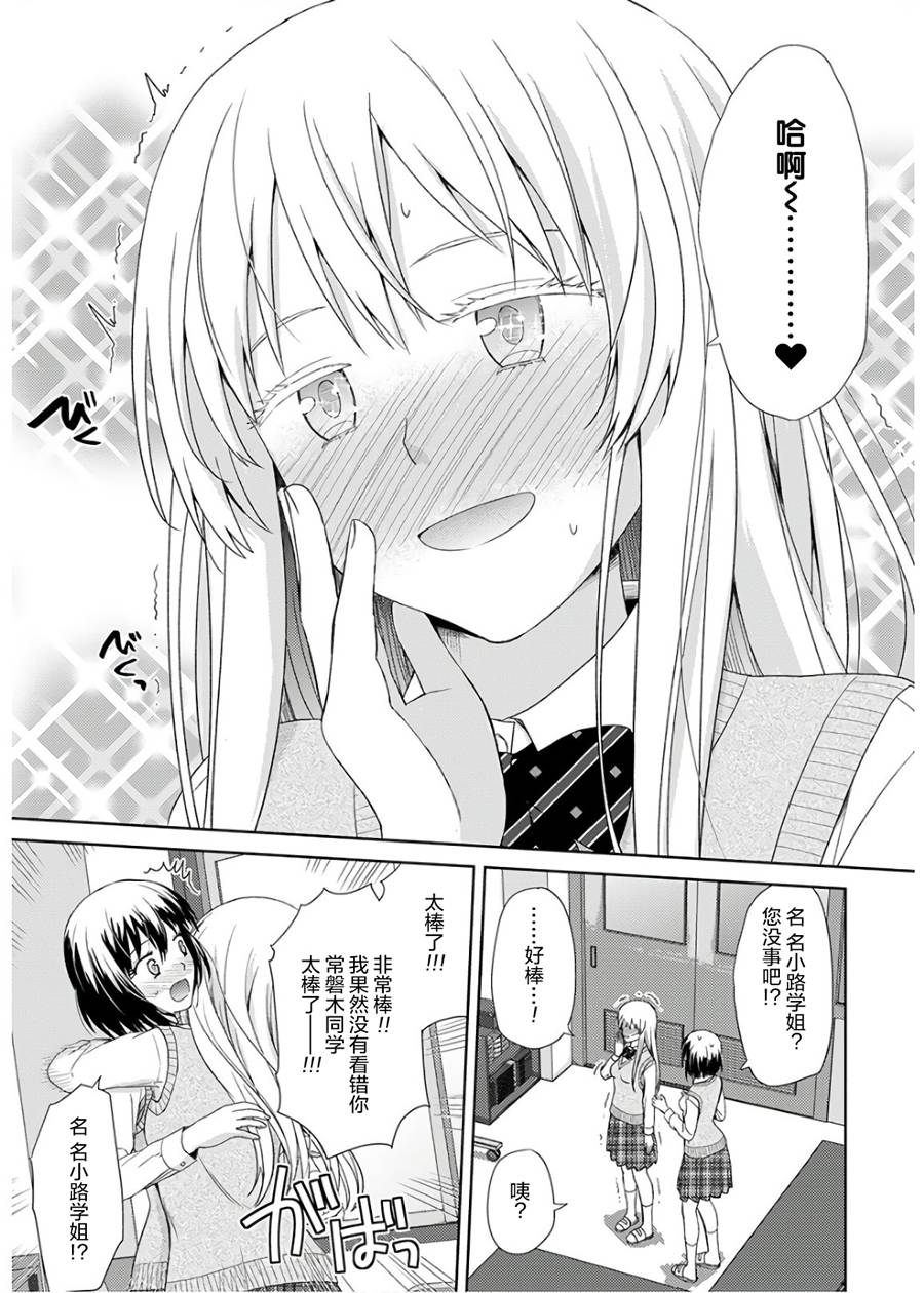用声音来打工!!韩漫全集-第01话无删减无遮挡章节图片 