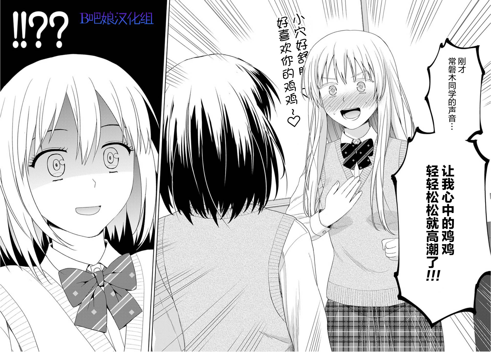 用声音来打工!!韩漫全集-第01话无删减无遮挡章节图片 
