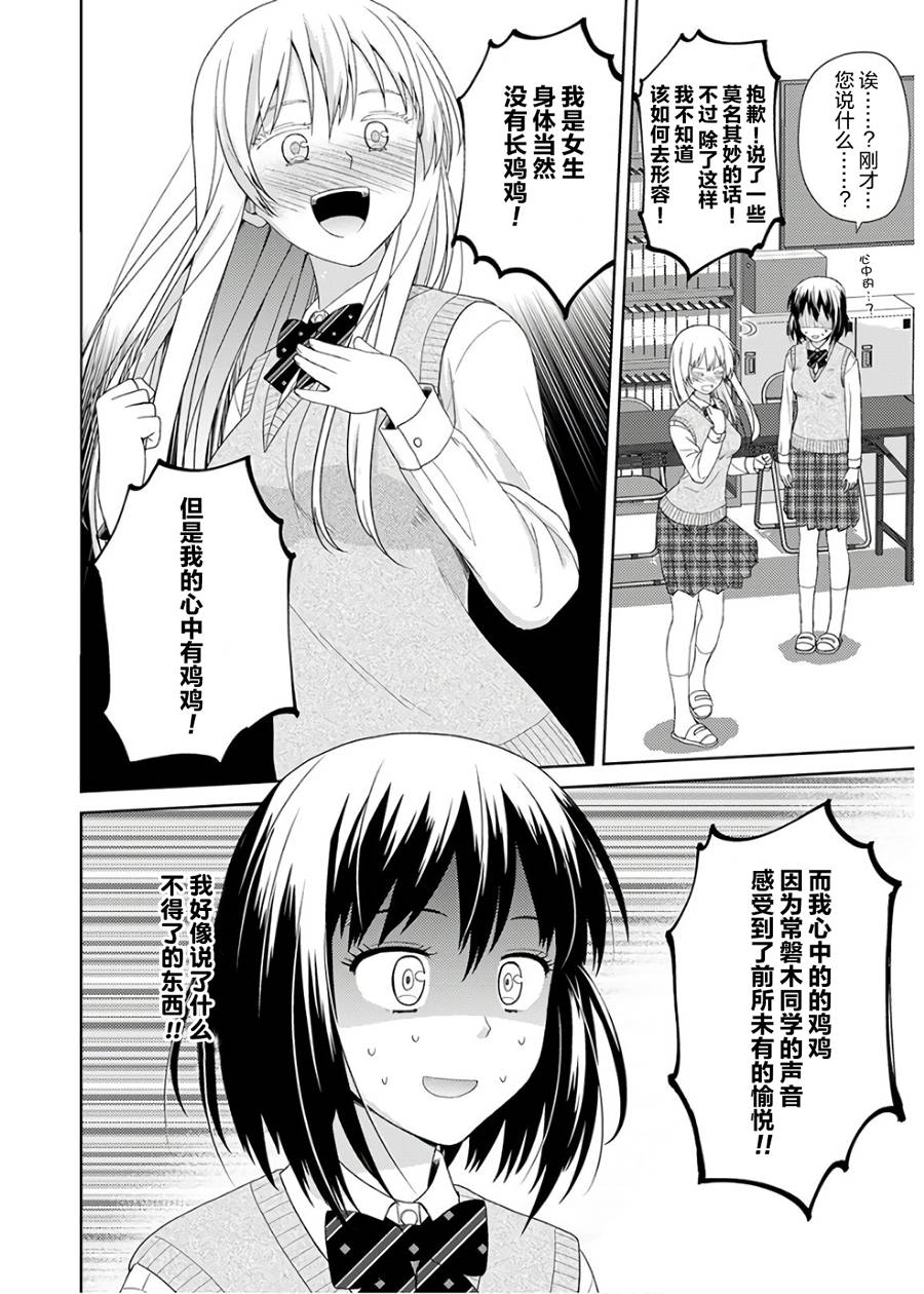 用声音来打工!!韩漫全集-第01话无删减无遮挡章节图片 