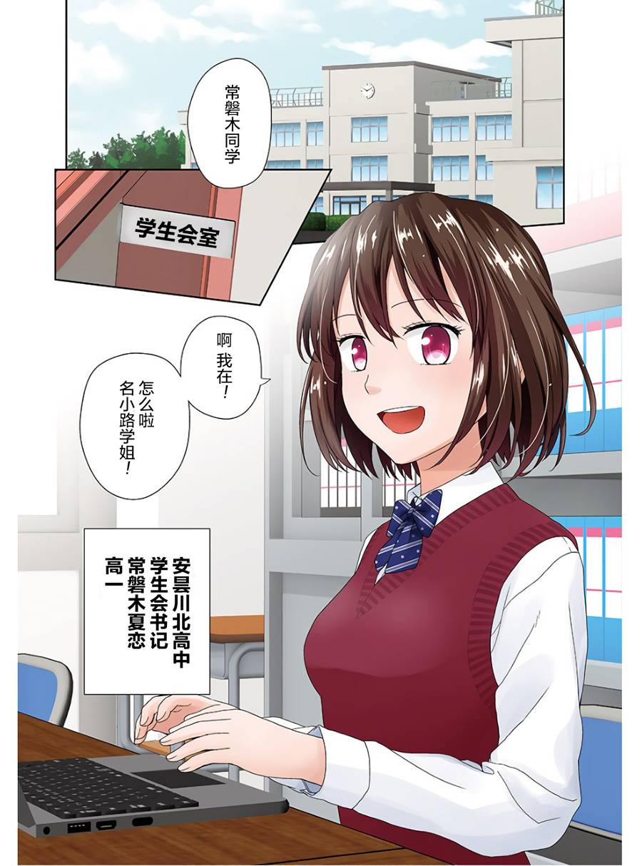 用声音来打工!!韩漫全集-第01话无删减无遮挡章节图片 