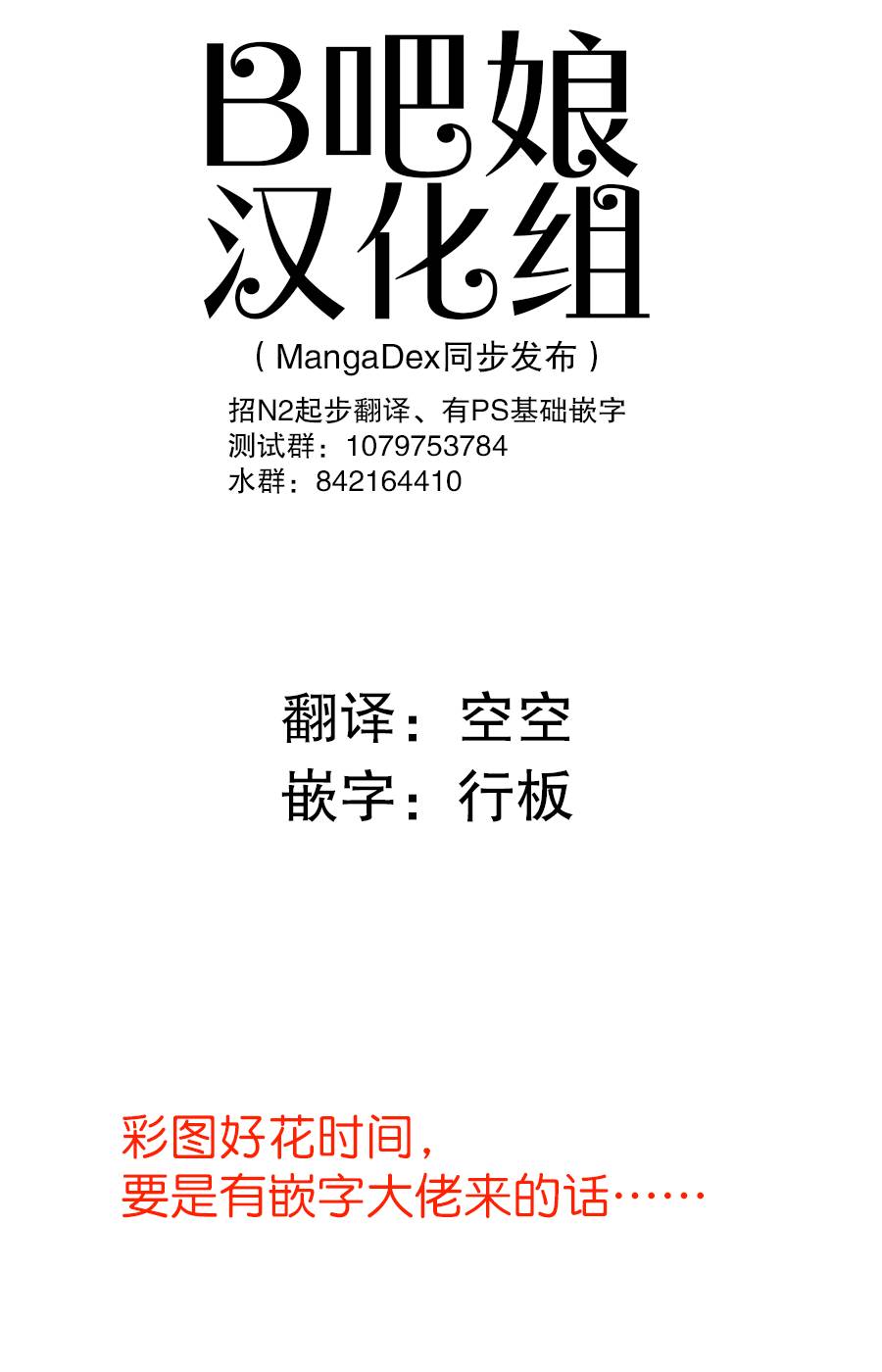 用声音来打工!!韩漫全集-第01话无删减无遮挡章节图片 
