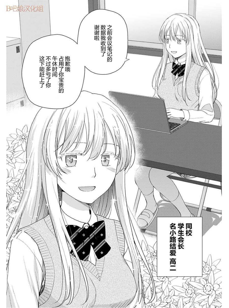 用声音来打工!!韩漫全集-第01话无删减无遮挡章节图片 