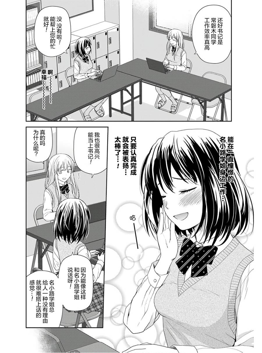 用声音来打工!!韩漫全集-第01话无删减无遮挡章节图片 