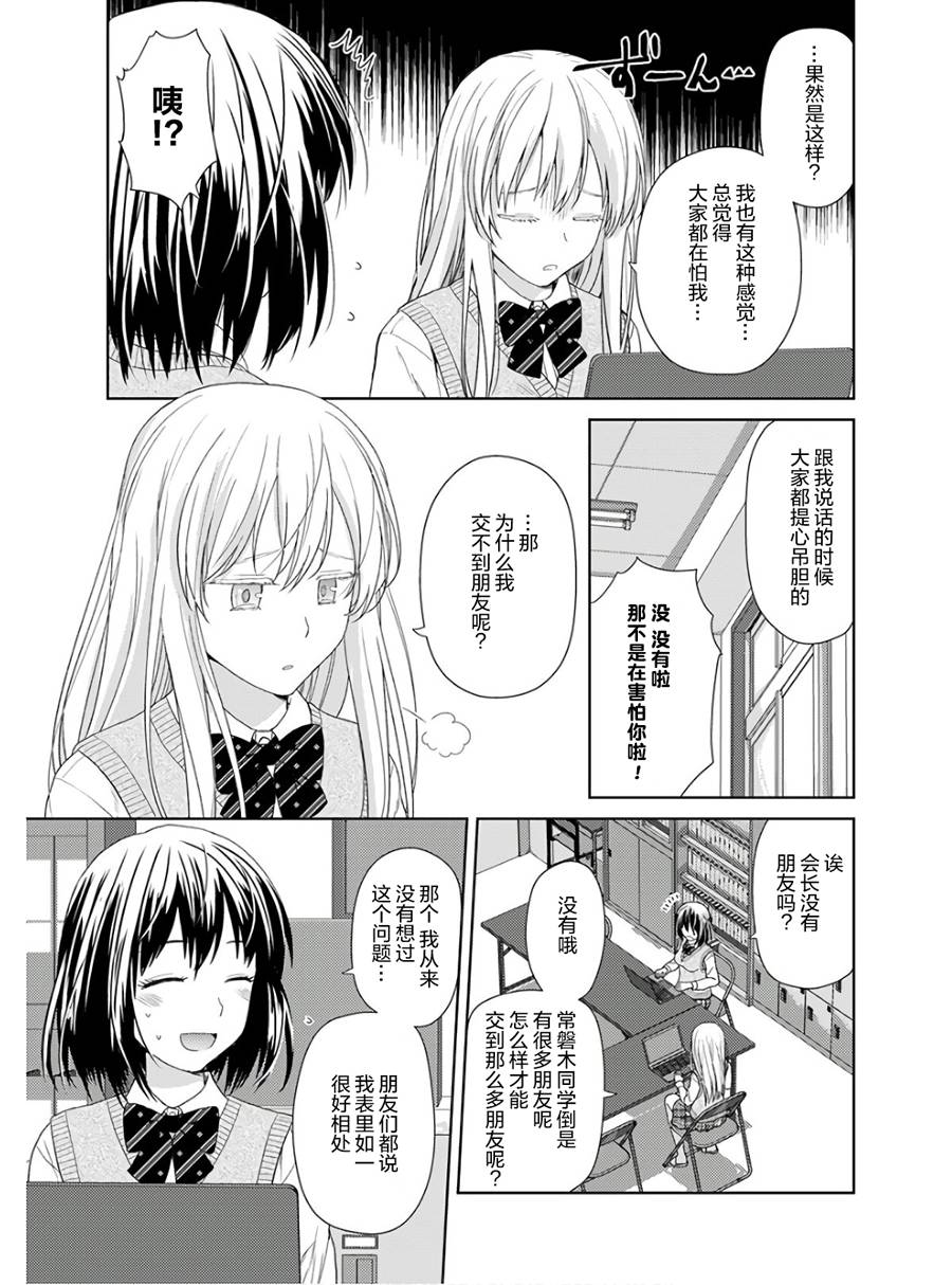 用声音来打工!!韩漫全集-第01话无删减无遮挡章节图片 