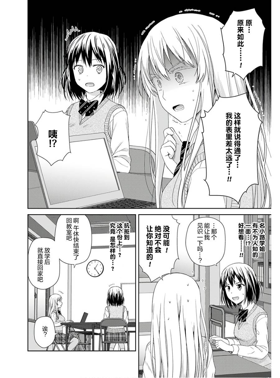 用声音来打工!!韩漫全集-第01话无删减无遮挡章节图片 