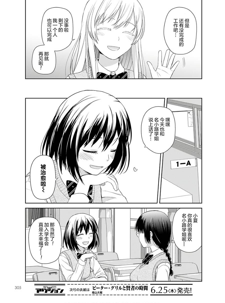 用声音来打工!!韩漫全集-第01话无删减无遮挡章节图片 