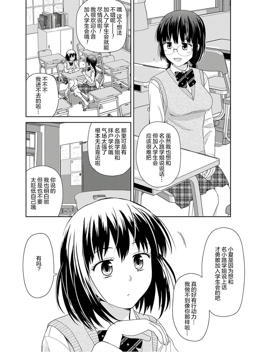 用声音来打工!!韩漫全集-第01话无删减无遮挡章节图片 