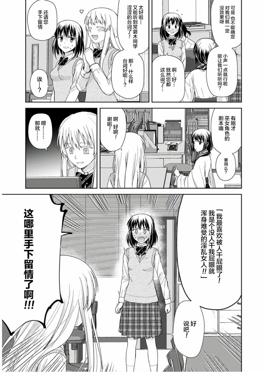 用声音来打工!!韩漫全集-第02话无删减无遮挡章节图片 