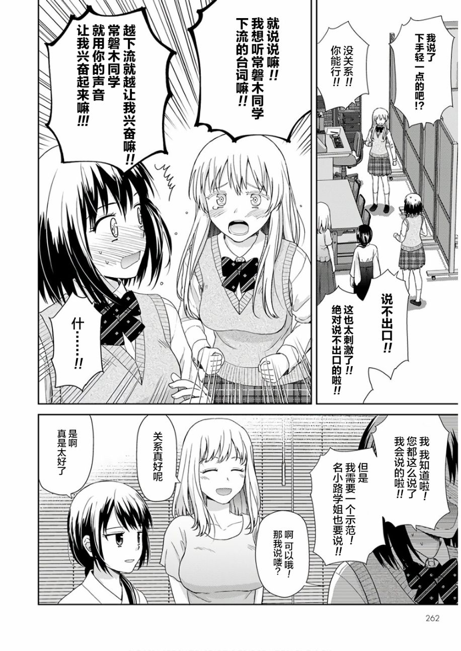 用声音来打工!!韩漫全集-第02话无删减无遮挡章节图片 