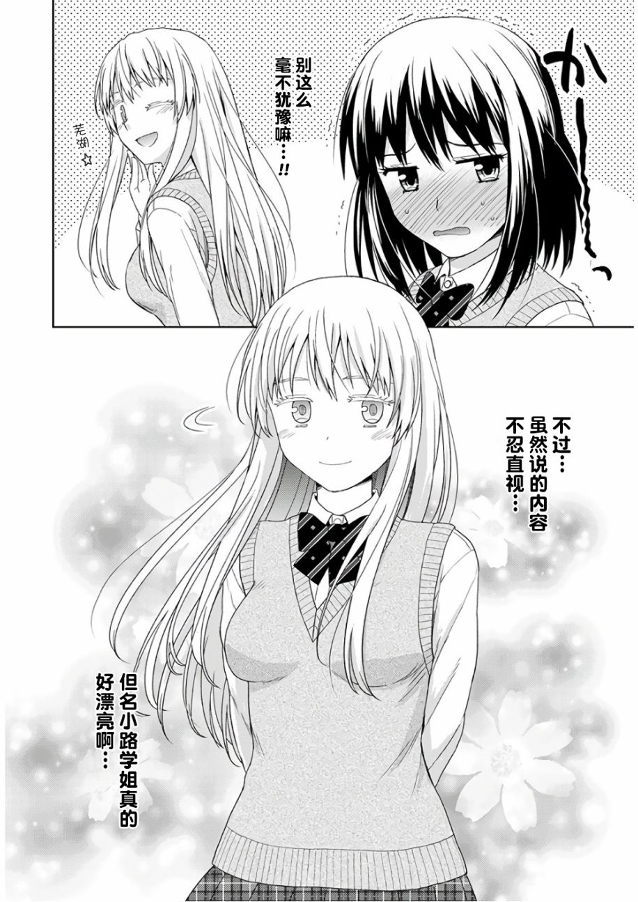 用声音来打工!!韩漫全集-第02话无删减无遮挡章节图片 