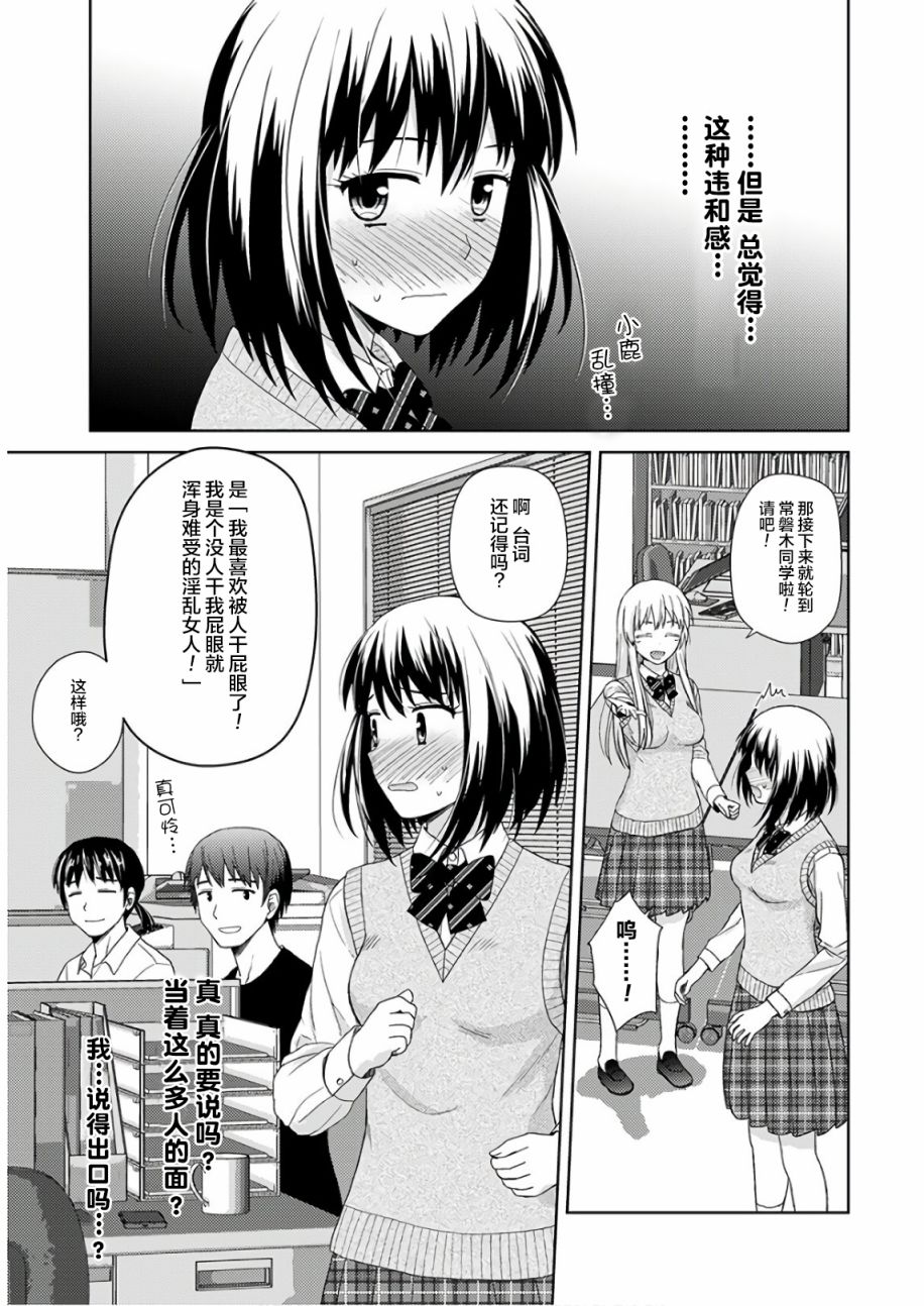 用声音来打工!!韩漫全集-第02话无删减无遮挡章节图片 