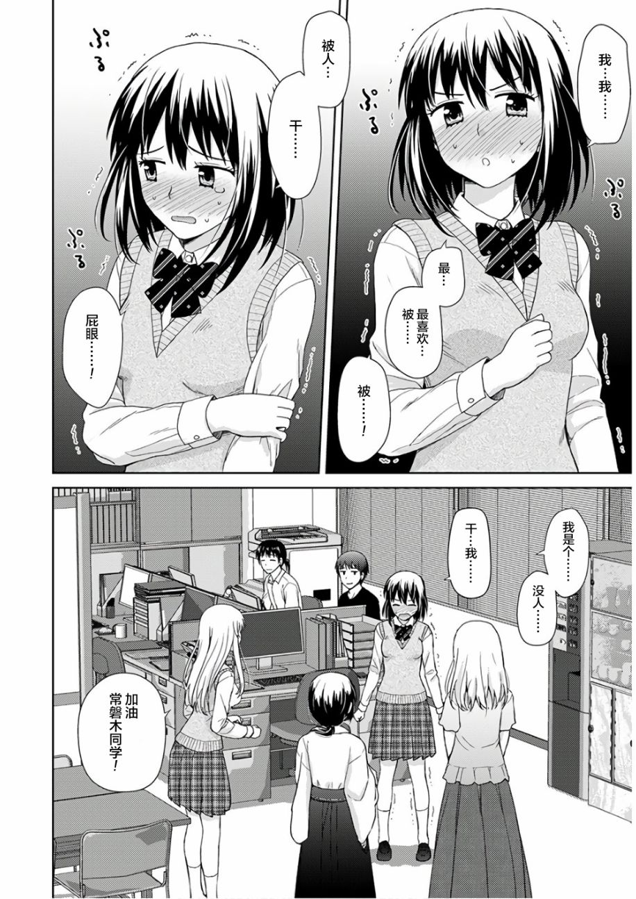 用声音来打工!!韩漫全集-第02话无删减无遮挡章节图片 