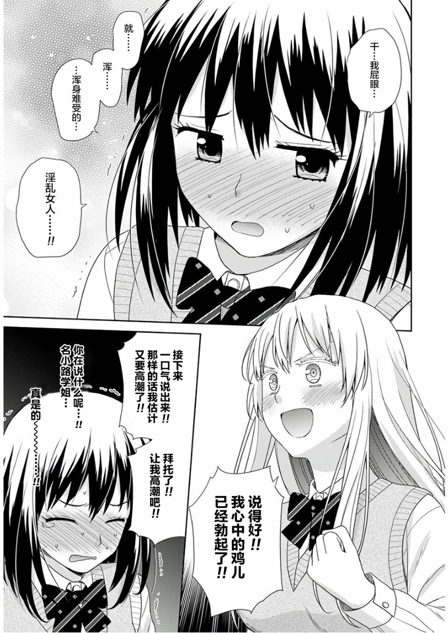 用声音来打工!!韩漫全集-第02话无删减无遮挡章节图片 