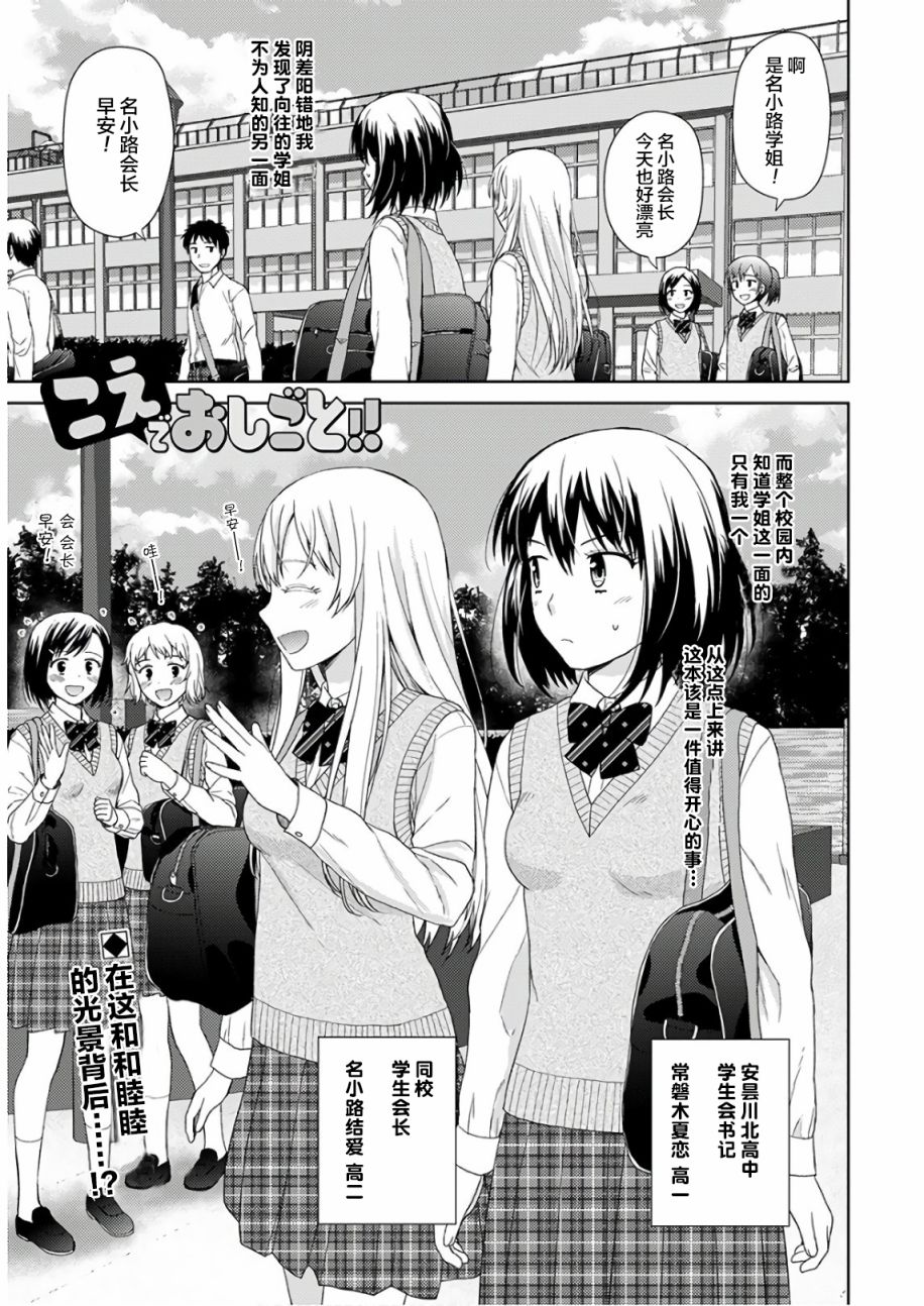 用声音来打工!!韩漫全集-第02话无删减无遮挡章节图片 