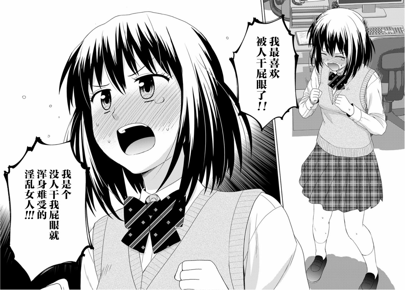 用声音来打工!!韩漫全集-第02话无删减无遮挡章节图片 