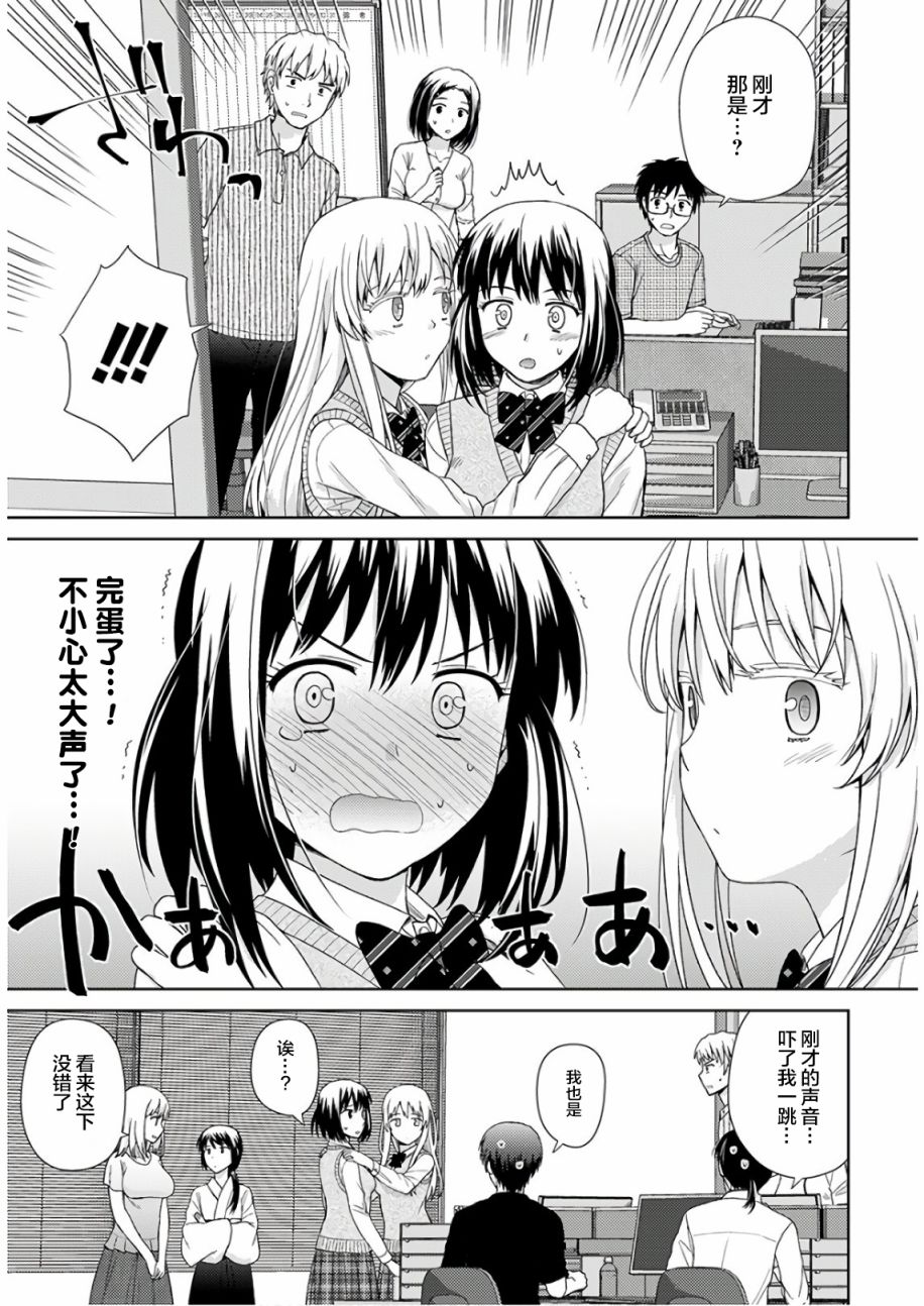 用声音来打工!!韩漫全集-第02话无删减无遮挡章节图片 