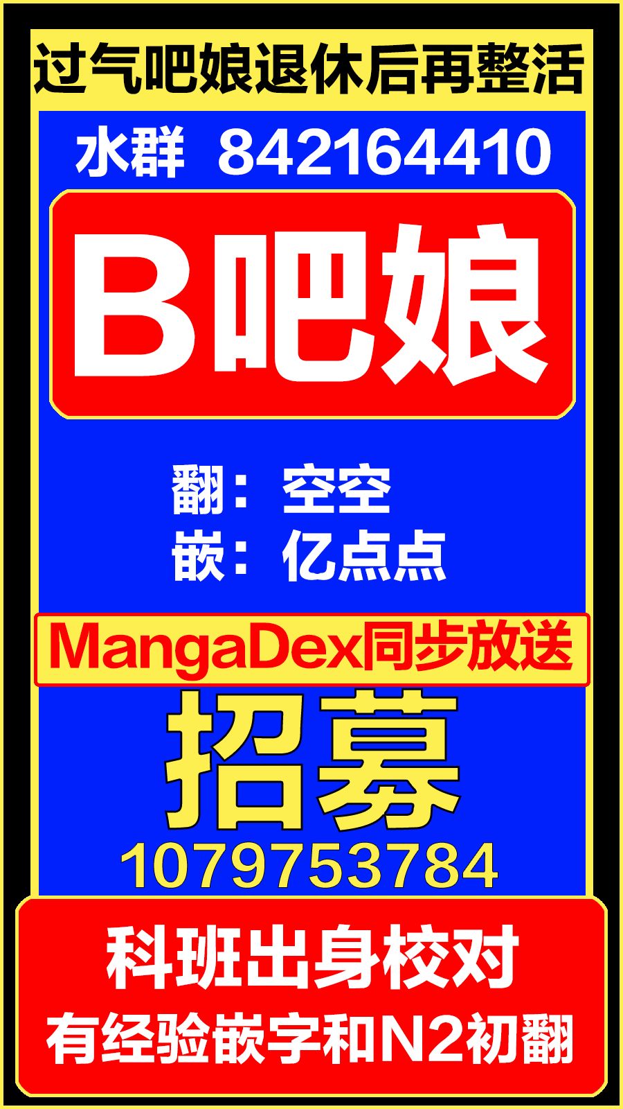 用声音来打工!!韩漫全集-第02话无删减无遮挡章节图片 