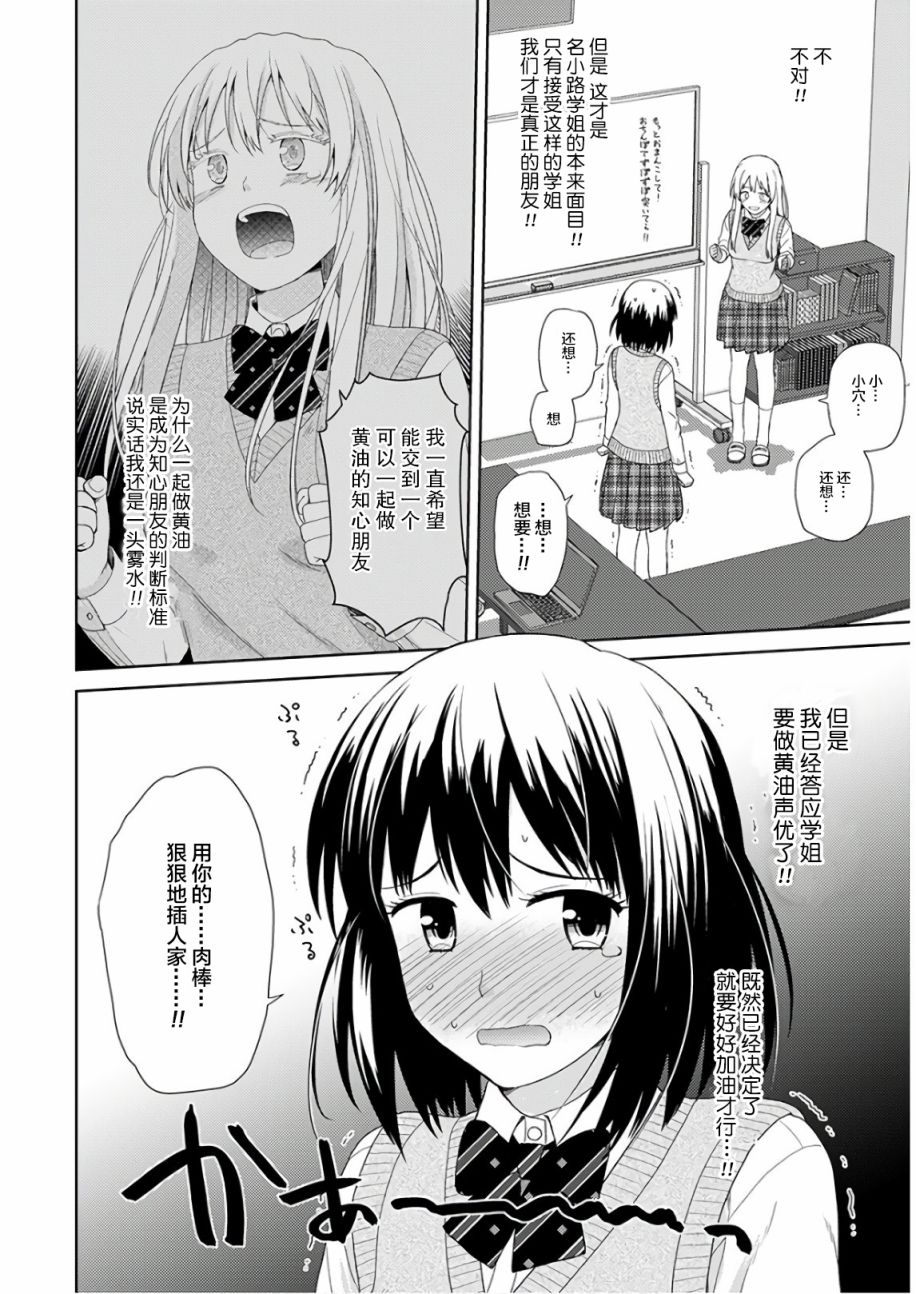 用声音来打工!!韩漫全集-第02话无删减无遮挡章节图片 