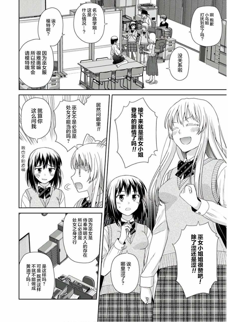 用声音来打工!!韩漫全集-第02话无删减无遮挡章节图片 