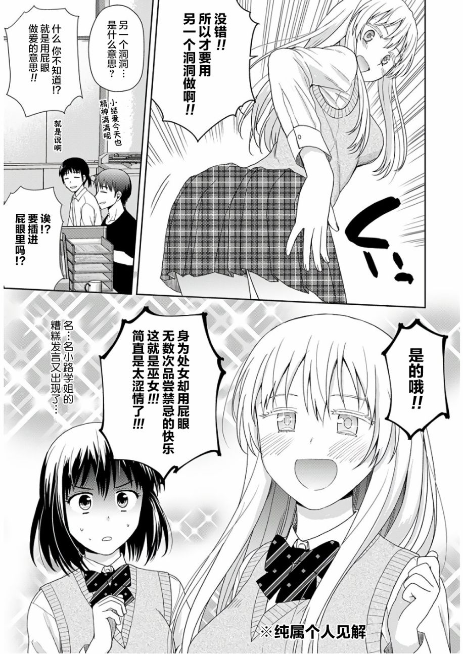 用声音来打工!!韩漫全集-第02话无删减无遮挡章节图片 