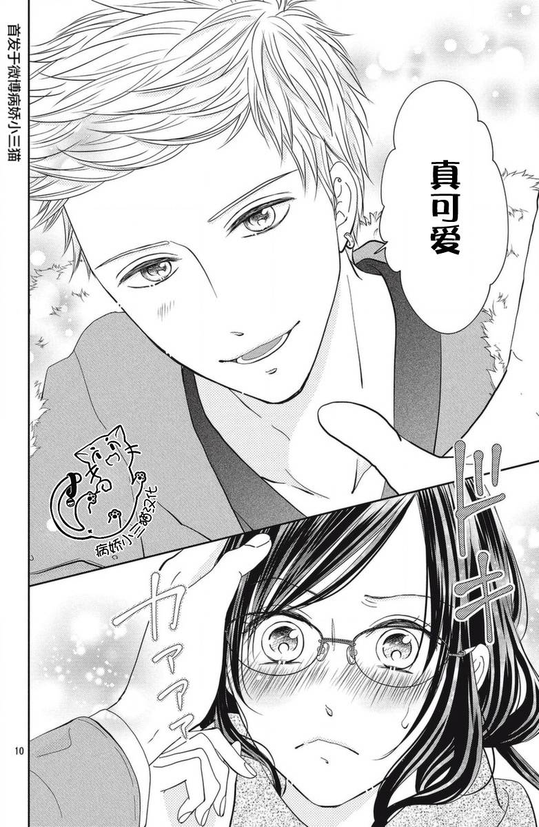 今夜也将你击倒韩漫全集-第01话无删减无遮挡章节图片 