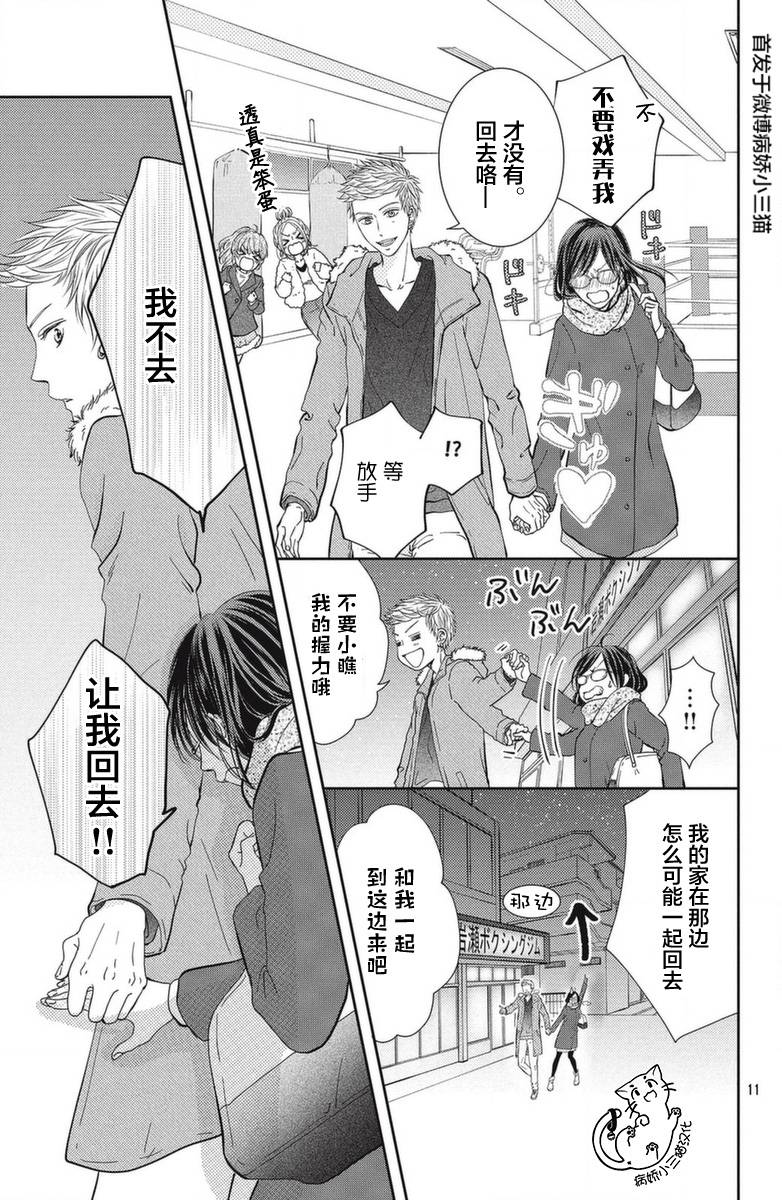 今夜也将你击倒韩漫全集-第01话无删减无遮挡章节图片 