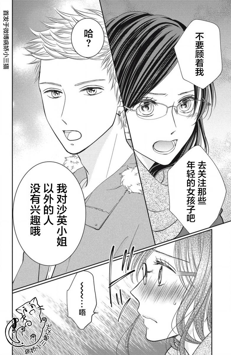 今夜也将你击倒韩漫全集-第01话无删减无遮挡章节图片 